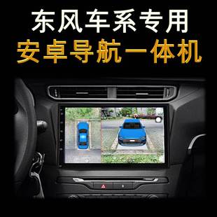 东风风神AX4 A60奕炫MAX四路360度全景行车记录仪3D AX7 AX5
