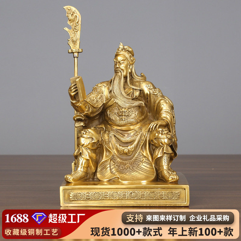 黄铜看书关公摆件工艺品武财神爷坐关公佛像家居摆设