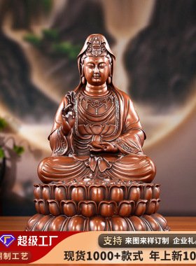 Z紫铜坐观音家居室内观世音菩萨坐像铜佛像坐莲观音像工艺品摆件