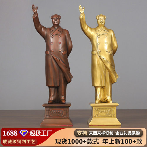 黄铜毛主席挥手像站像摆件办公室家居工艺礼品