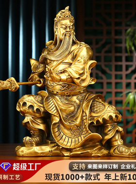 黄铜武圣关公家居办公室桌面武财神关公铜像关二爷工艺礼品摆件