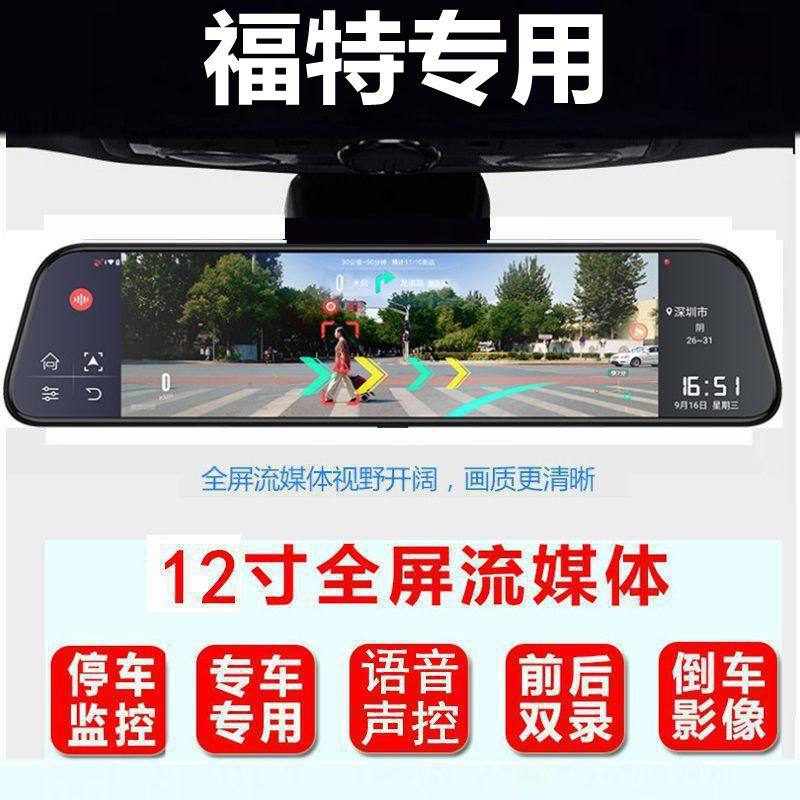 2022福特锐界plus行车记录仪导航