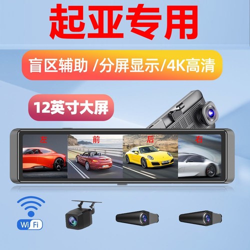 起亚EV3福瑞迪K3S狮铂拓界KX7索奈EV6狮跑专用360全景行车记录仪