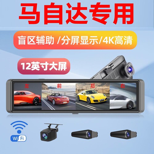 马自达2 8 3星骋CX7 CX3睿翼CX8 CX50 EZ-6专用360全景行车记录仪