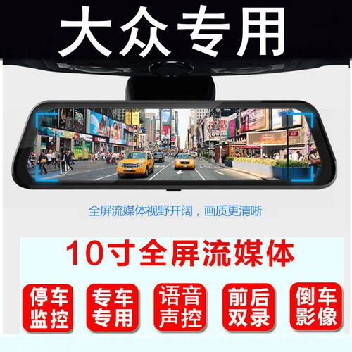 2021大众新宝来行车记录仪捷达