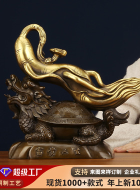 黄铜富贵人生摆件家居办公室龙龟人参装饰桌面工艺品开业礼品