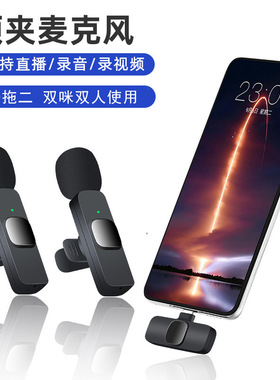 跨境电商Wireless Lavalier Microphone 无线领夹麦克风K9一拖二