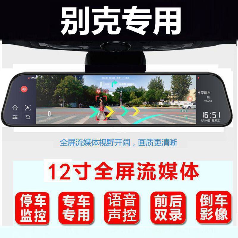 别克英朗2022记录仪gl6倒车影像