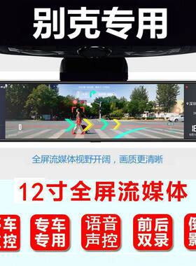 别克英朗2022记录仪gl6倒车影像