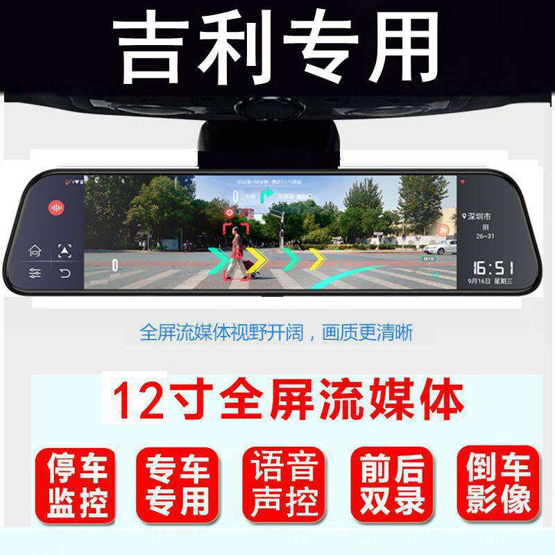 适用吉利博越2022行车记录仪帝豪