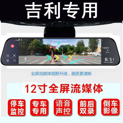 适用吉利帝豪2022up行车记录仪