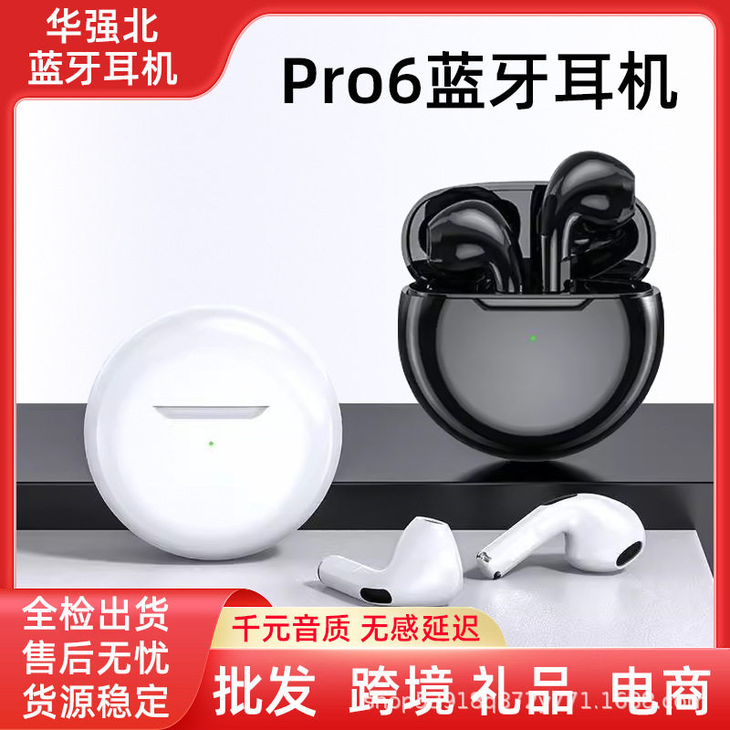 跨境pro6J6真无线立体声pro4二三四五六代大电量运动蓝牙耳机工厂,影音电器,蓝牙耳机,淘宝优惠券,粉丝福利购,淘宝优惠卷