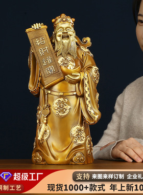 黄铜财神爷家居 佛像家用财神爷摆件开业礼品 文财神财神爷铜像