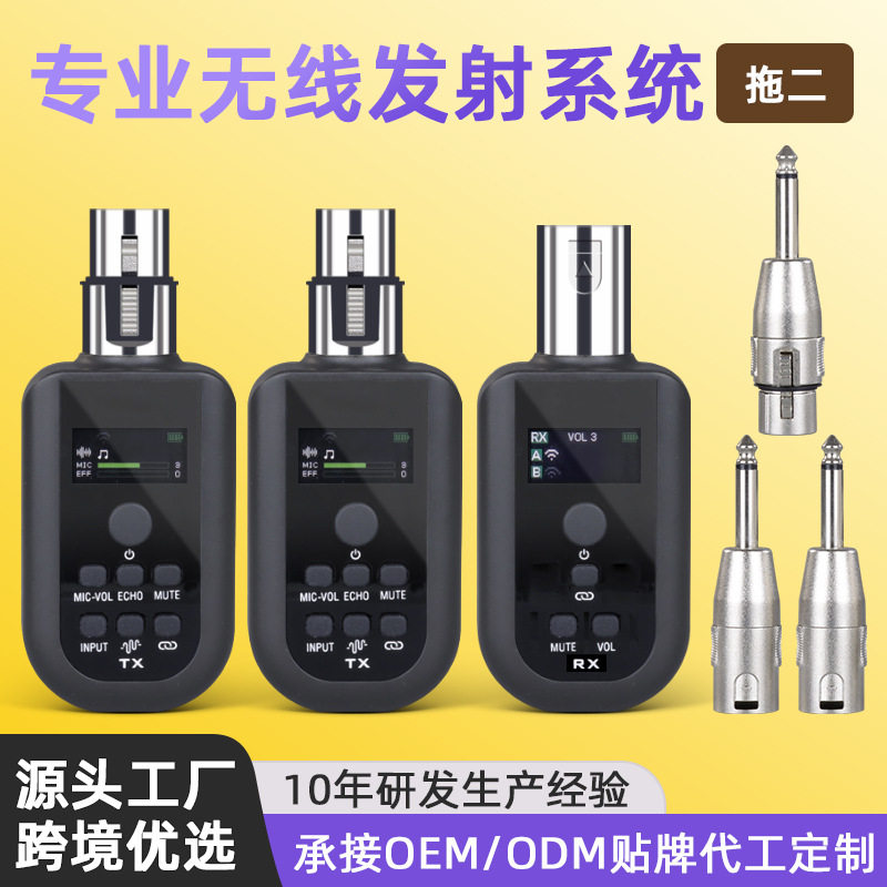 麦克风无线2.4G发射接收系统带降噪话筒音量混响静音功能充电式