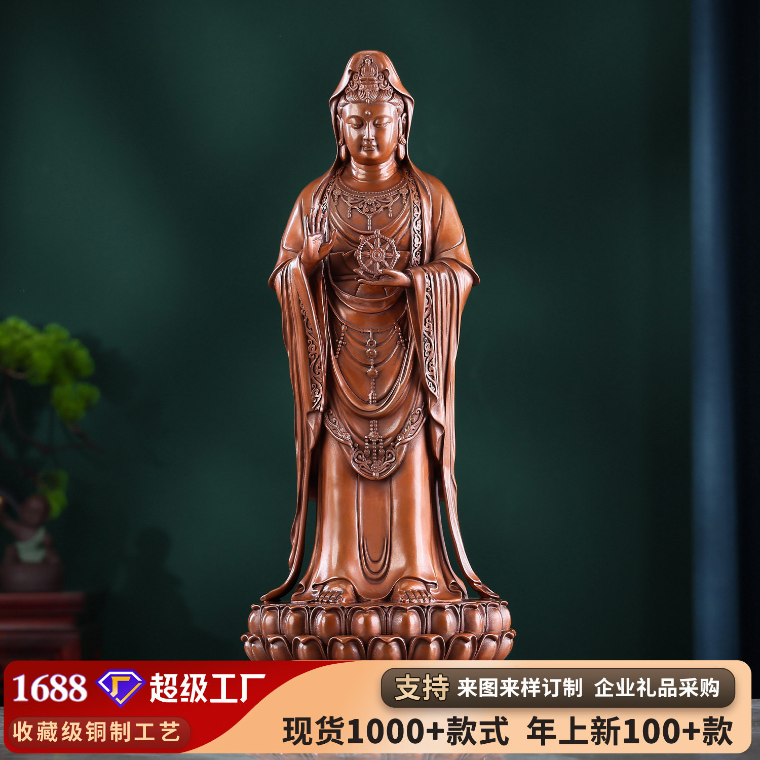 Z紫铜普陀观音站像南海观世音像法轮观音菩萨工艺品室内供奉摆件