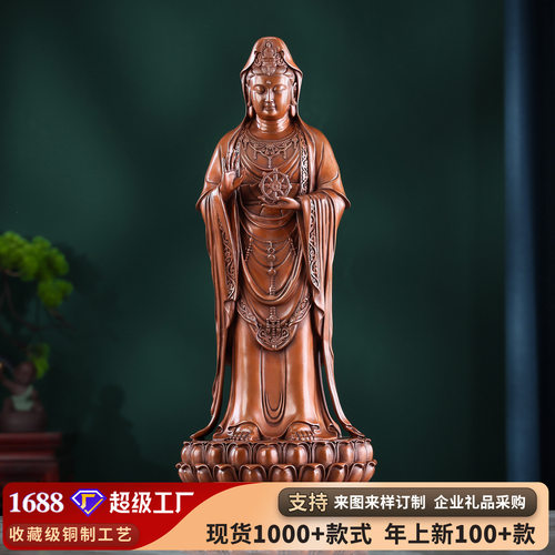 Z紫铜普陀观音站像南海观世音像法轮观音菩萨工艺品室内供奉摆件