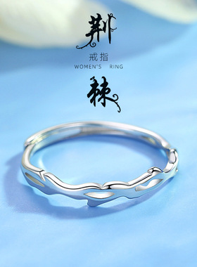 s925银戒指女韩版简约光面镂空荆棘戒指开口可调节手饰品批发