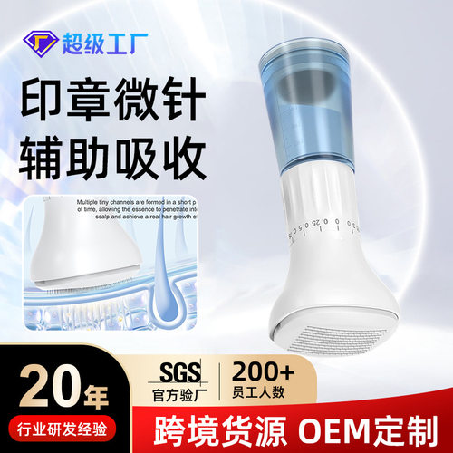 跨境爆款140针可调节针头按压出液头皮米诺地尔导入印章滚轮微针