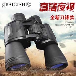 俄罗斯贝戈士望远镜高清高倍双筒夜视成人演唱会20x50新款望眼镜