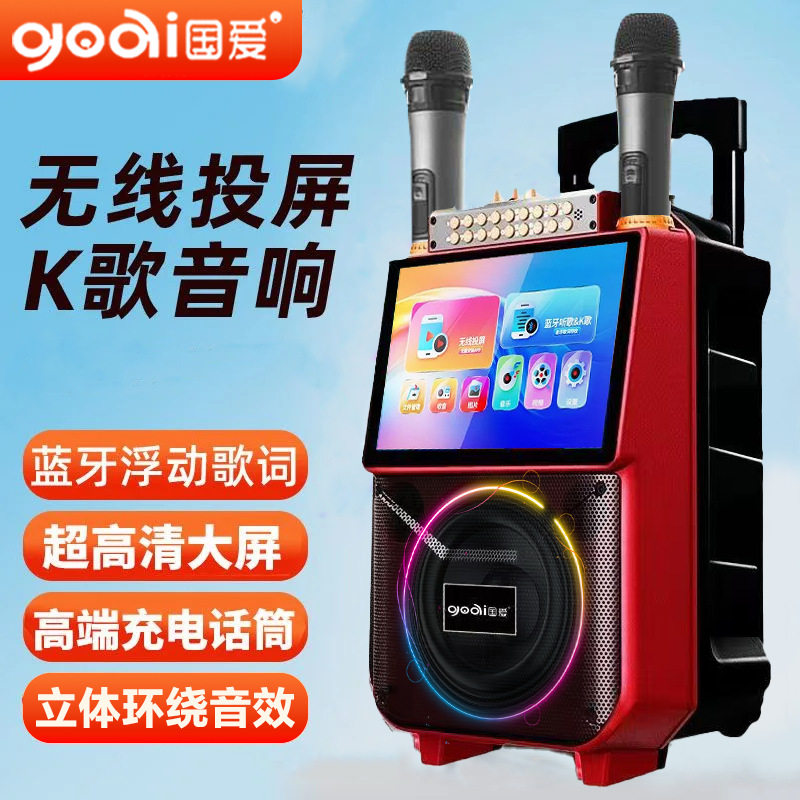 无线投屏音响带显示屏幕ktv点歌一体机蓝牙k歌音箱可插卡大屏幕