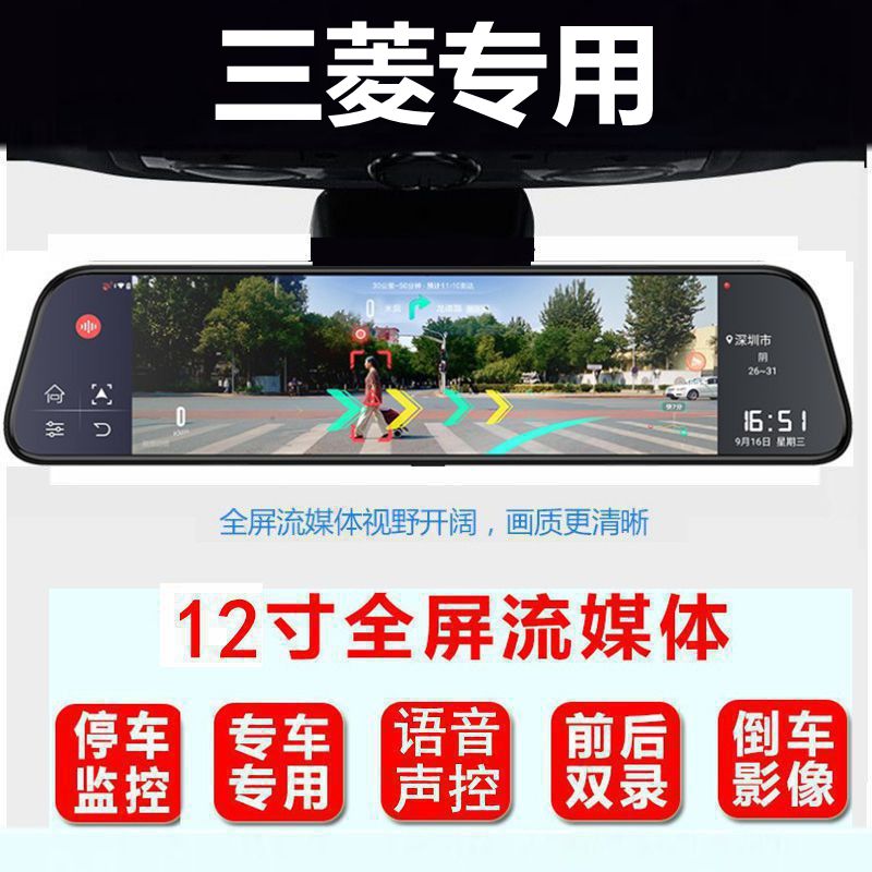 广汽三菱欧蓝德行车记录仪