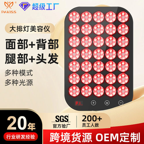 跨境美容仪器红蓝光疗面膜光谱仪光子嫩肤仪美容院全身可用大排灯