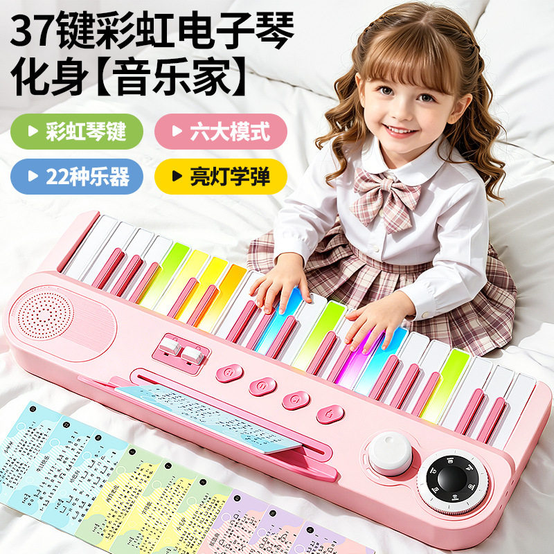 儿童七彩灯光电子琴22乐色儿童早教玩具初学者钢琴男女童生日礼物