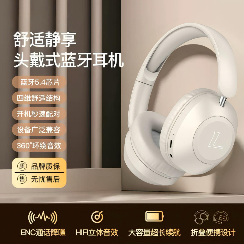 新款蓝牙耳机头戴式运动立体声游戏无线耳麦适用苹果华为手机通用