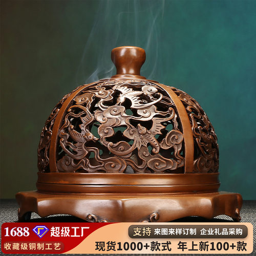 紫铜云浮纹如意熏炉家居办公室镂空香炉茶室书房香道工艺品摆件