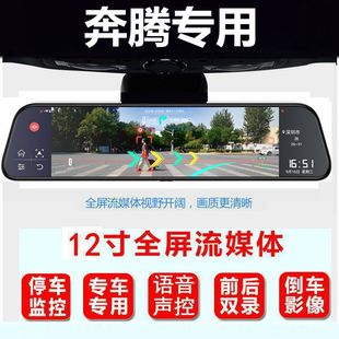 T77 X40 T33 NAT专用流媒体行车记录仪导航 T99 T55 E01 奔腾B70S