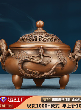 紫铜螭龙香炉家居办公室桌面香薰炉摆件铜工艺品圆形盘香炉线香炉