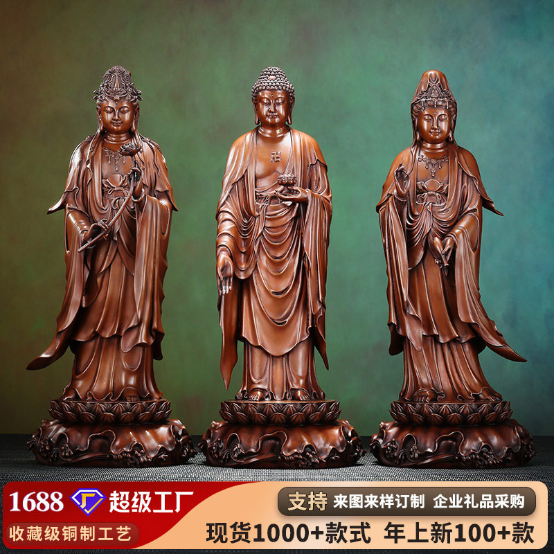 紫铜西方三圣摆件 家居室内供奉释迦观音大势至立像铜工艺品佛像