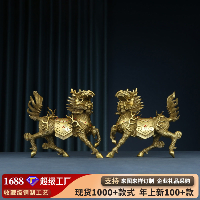 黄铜吉祥麒麟摆件家居办公室铜工艺品客厅桌面装饰开业礼品