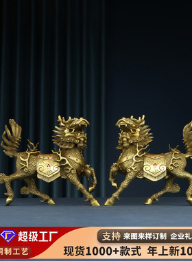 黄铜吉祥麒麟摆件家居办公室铜工艺品客厅桌面装饰开业礼品
