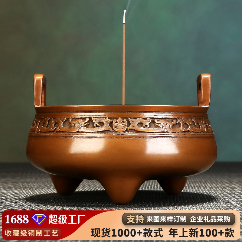 紫铜熏香炉摆件工艺礼品夔龙纹圆形三足炉香道用品