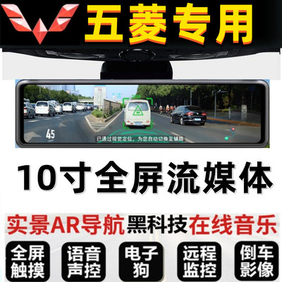 五菱缤果之光荣光小卡新卡EV佳辰征程征途专用后视镜行车记录仪