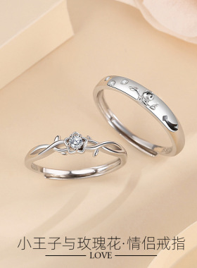 S925银小王子与玫瑰情侣戒指浪漫花卉男女对戒日韩小清新手饰品