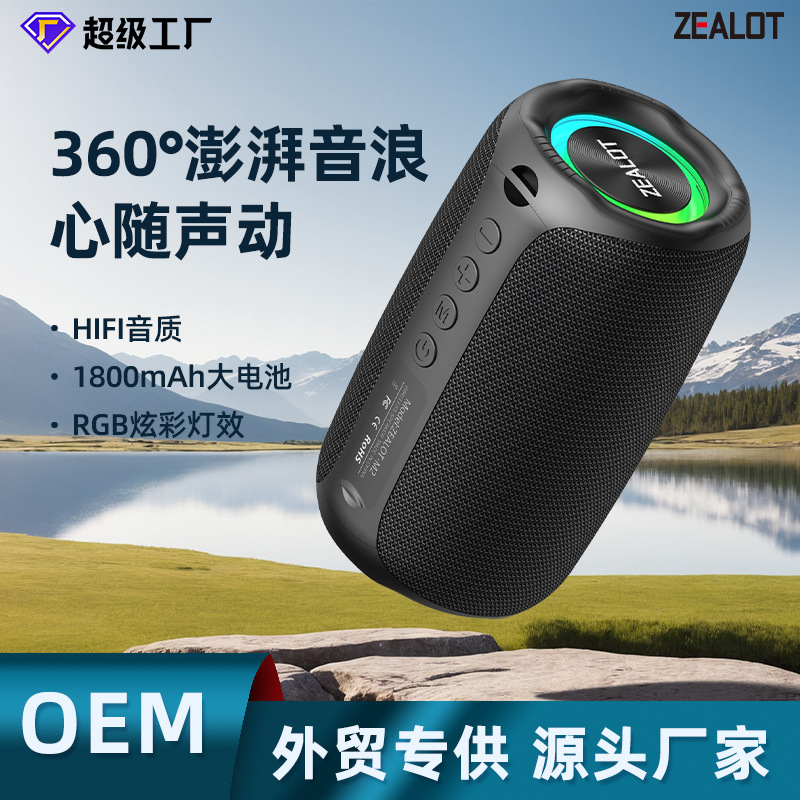 狂热者 M2新品蓝牙小音箱户外便携迷你家用小钢炮蓝牙音响带夜灯