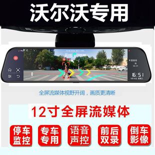 沃尔沃行车记录仪S80L/XC60/S90/S60L/V40/V60/S40/S60专用流媒体