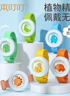批发润本精油植物手表防护手环户外防手链驱蚊液旅游便携正品