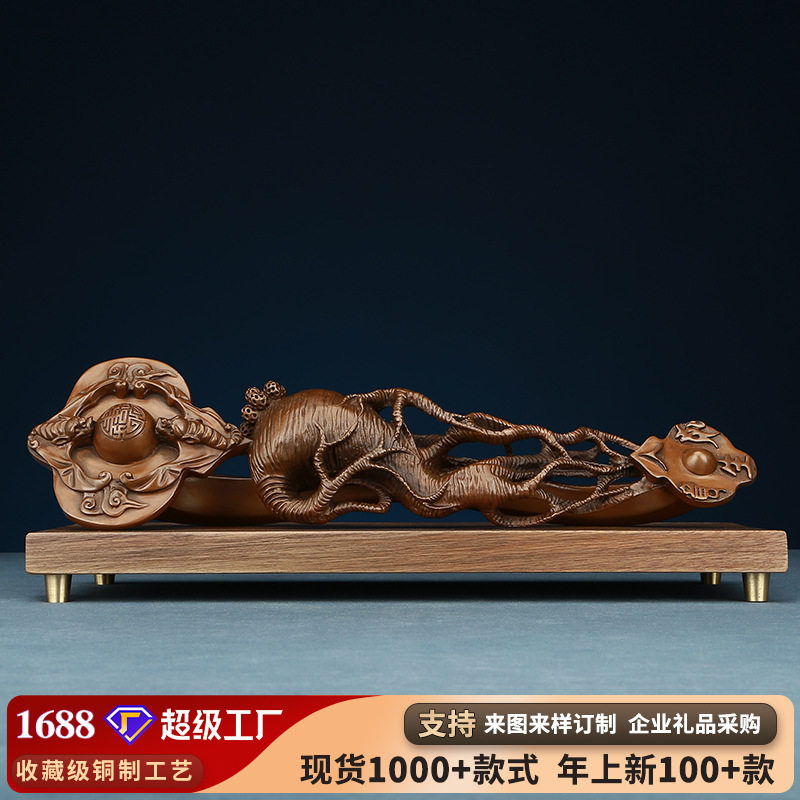 紫铜人生如意摆件如意人参摆设铜工艺品装饰品家居办公室礼品