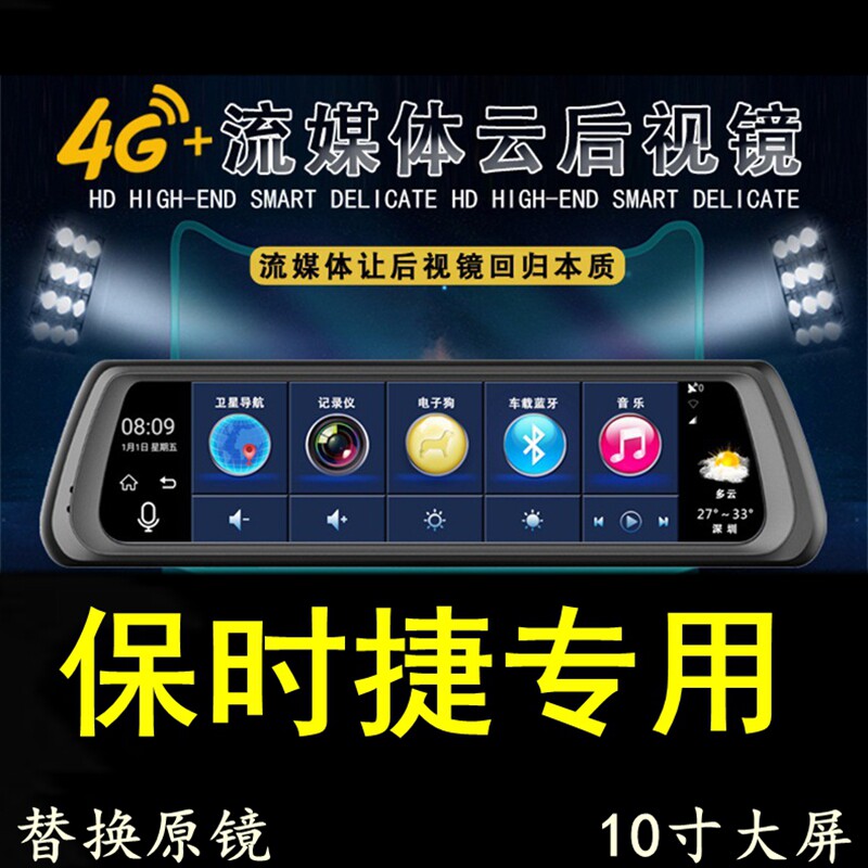保时捷718/911帕拉梅拉Panamera卡宴Macan专用行车记录仪导航测速