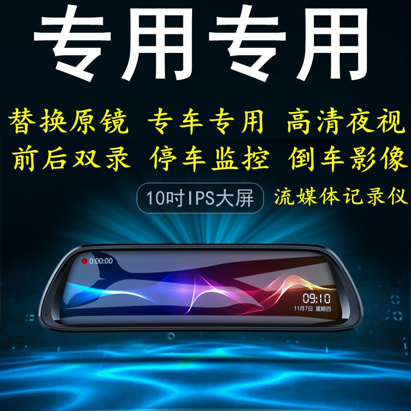 路探高清后视镜行车记录仪流媒体微光夜视1080P倒车后视电子狗