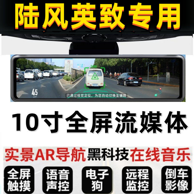 陆风X2逍遥X7 X6 X9潍柴英致727 737 G3 G5专用行车记录仪带导航