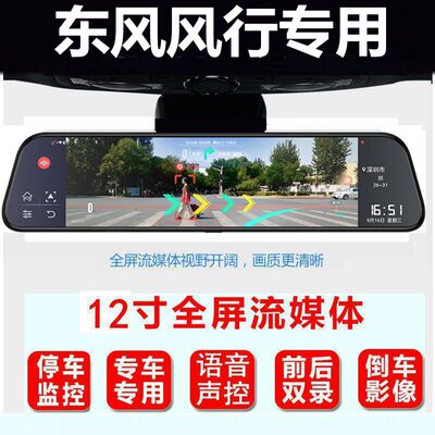 东风风行t5evo记录仪倒车影像