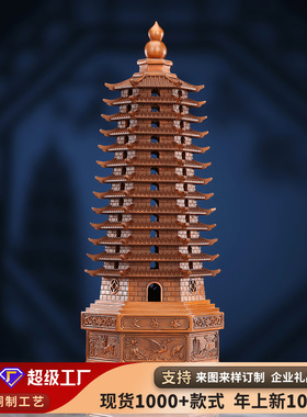 新品 紫铜文昌塔摆件家居办公室桌面十三层文昌塔摆设学生礼品