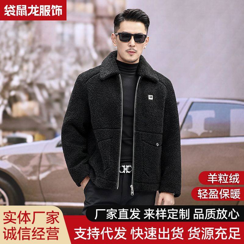 2025新款颗粒羊羔绒外套男冬季加厚翻领夹克羊毛大衣保暖棉服男装
