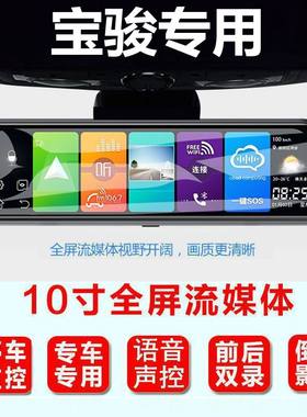 宝骏行车记录仪专用360全景