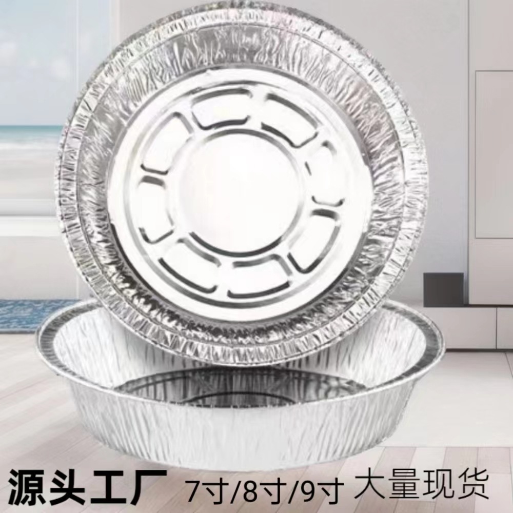 空气炸锅专用锡纸盘方形圆形食品级锡纸碗一次性家用锡纸盒厂批发