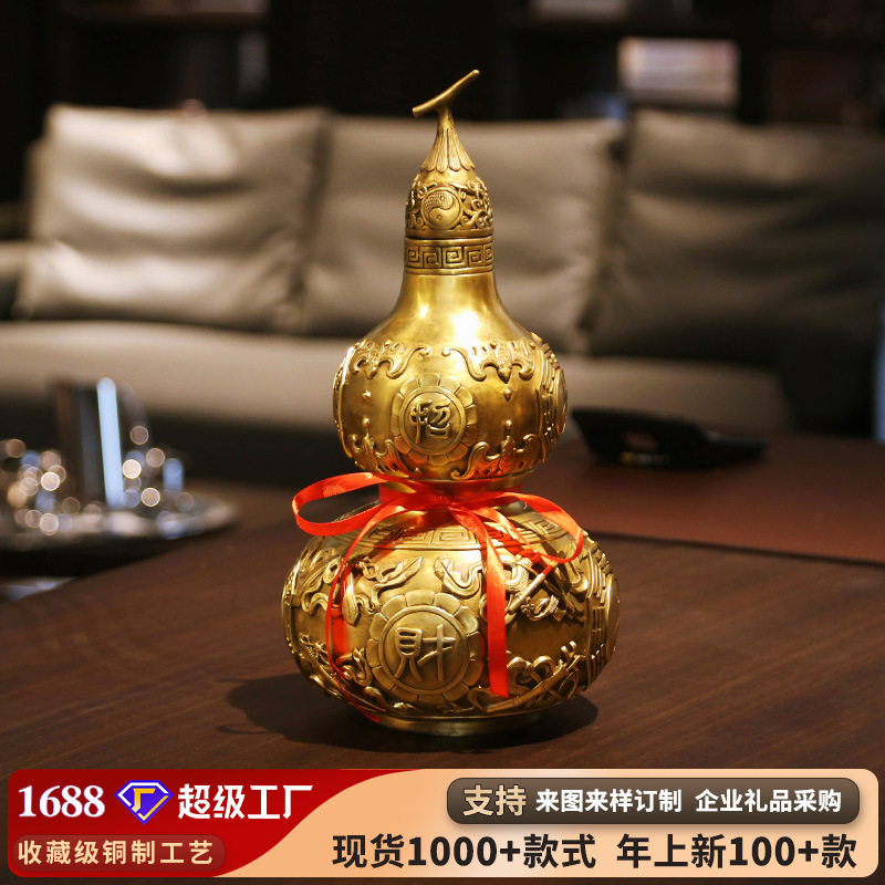 黄铜葫芦铜工艺品摆件客厅办公室中式铜葫芦装饰品开业铜器礼品